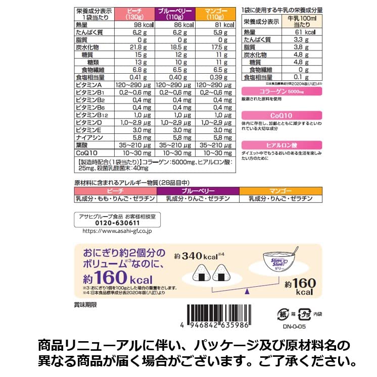 Amazon.co.jp: スリムアップスリム ダイエットケア果実ゼリー 6袋